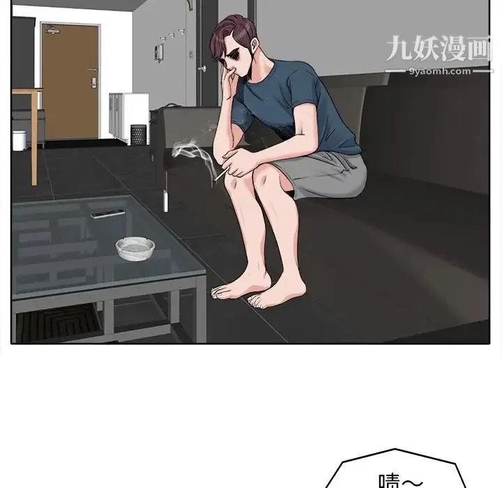 当真爱找上门来 - 第16话 - page 85