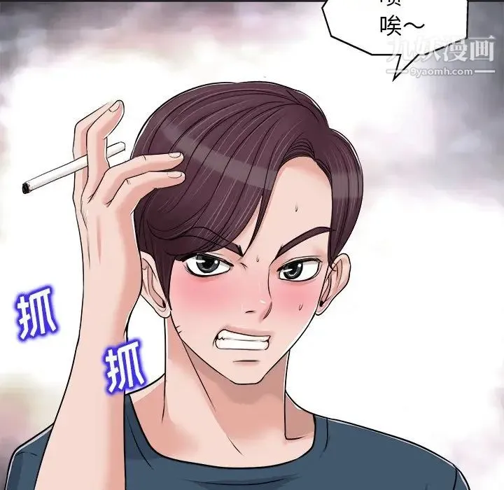 当真爱找上门来 - 第16话 - page 86