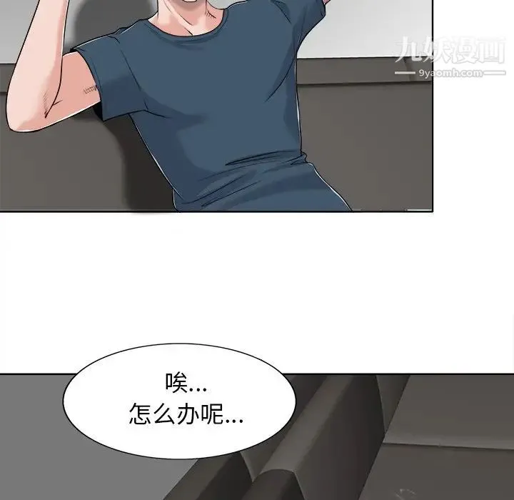 当真爱找上门来 - 第16话 - page 90