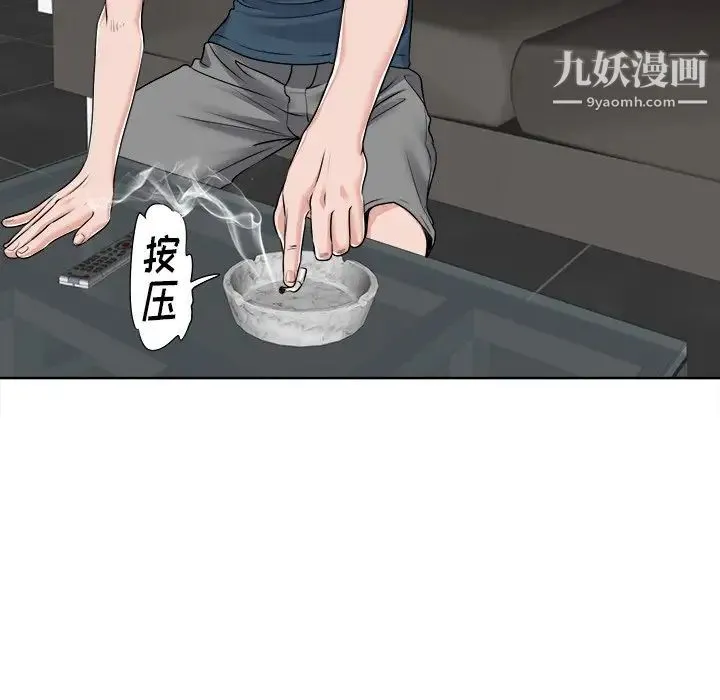 当真爱找上门来 - 第16话 - page 95