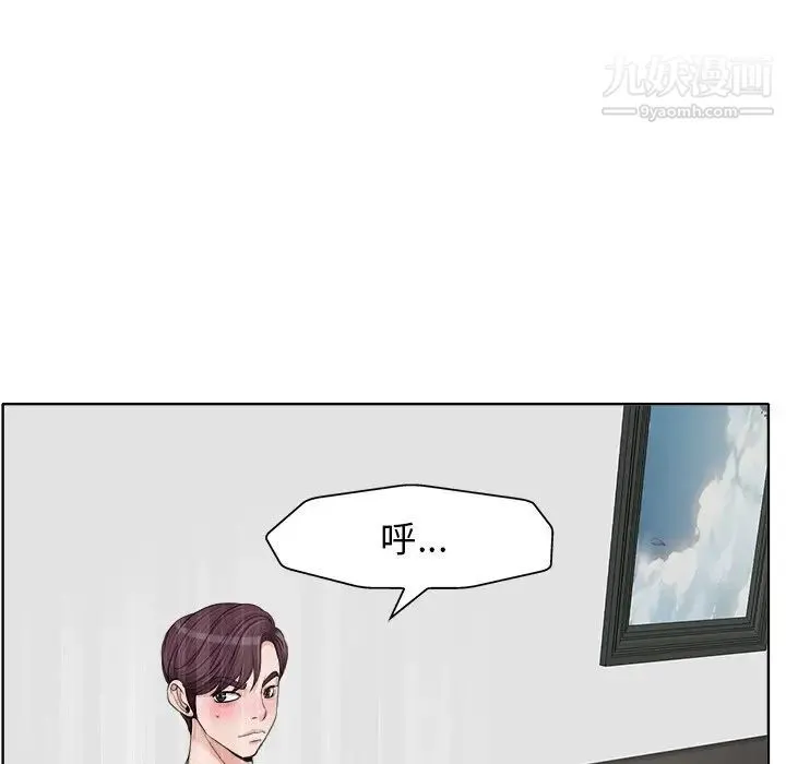 当真爱找上门来 - 第16话 - page 96