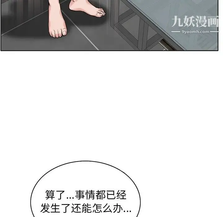 当真爱找上门来 - 第16话 - page 98