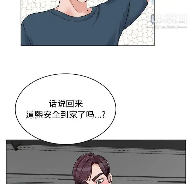 当真爱找上门来 - 第16话 - page 100
