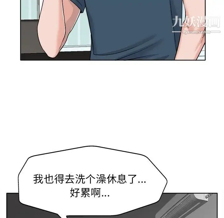 当真爱找上门来 - 第16话 - page 106