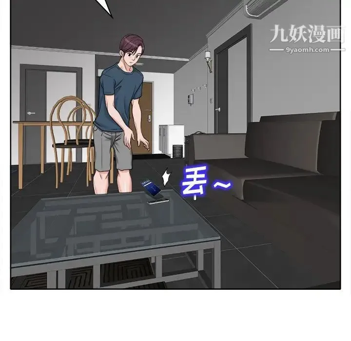 当真爱找上门来 - 第16话 - page 107