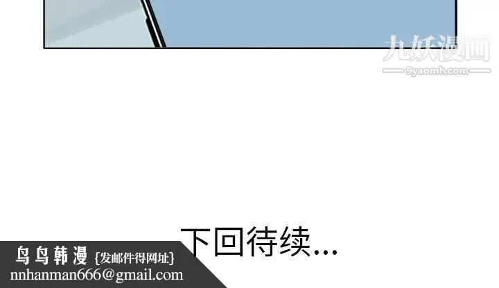 当真爱找上门来 - 第16话 - page 113