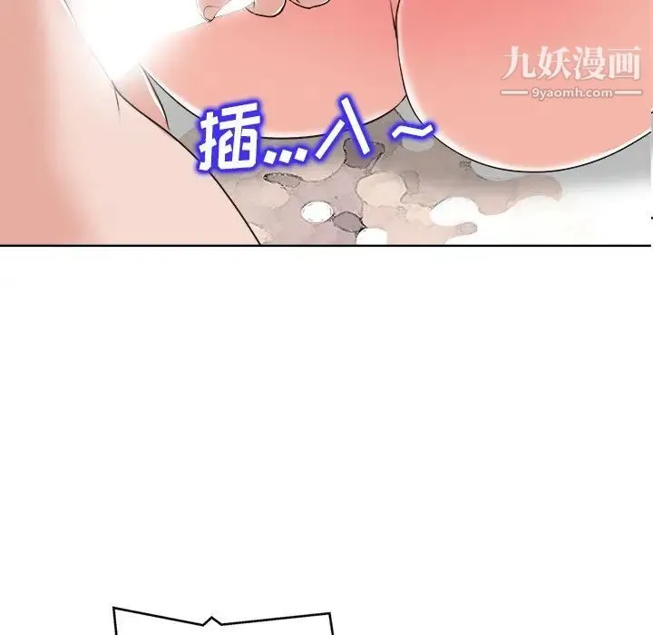 当真爱找上门来 - 第9话 - page 6