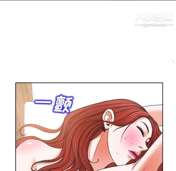 当真爱找上门来 - 第9话 - page 15