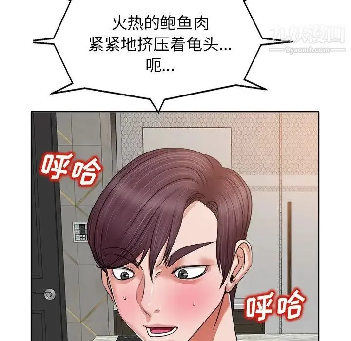 当真爱找上门来 - 第9话 - page 17