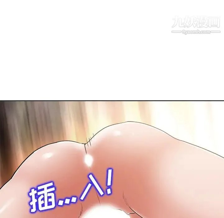 当真爱找上门来 - 第9话 - page 21