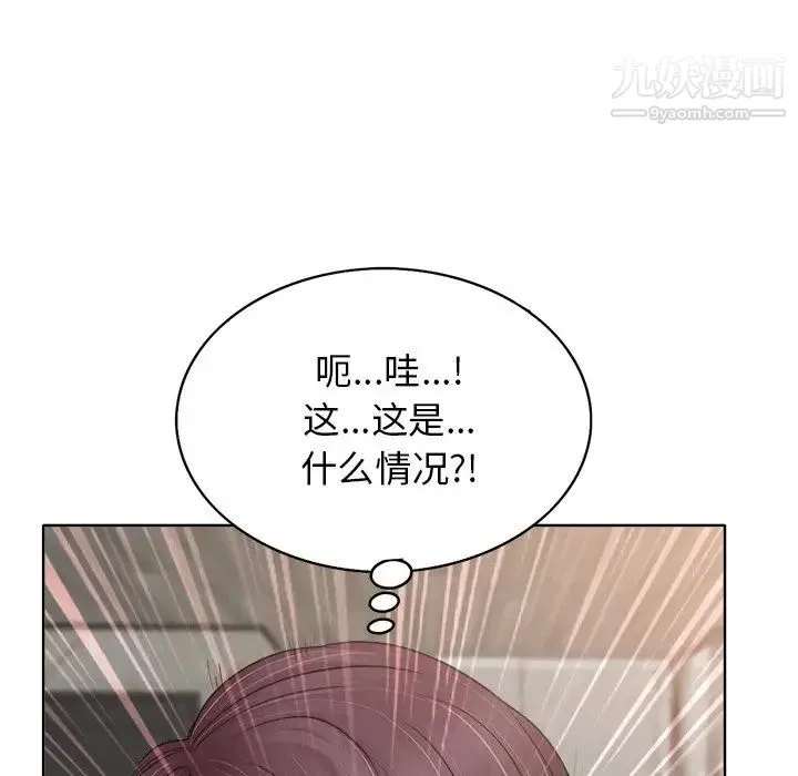 当真爱找上门来 - 第9话 - page 25