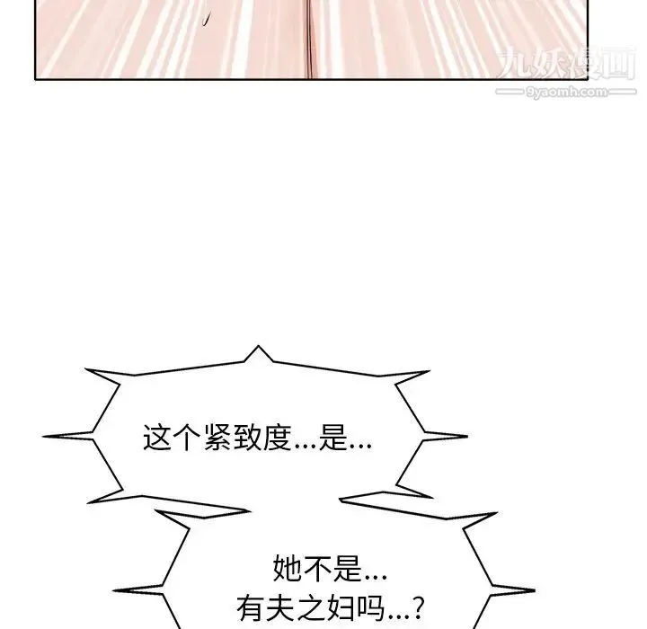 当真爱找上门来 - 第9话 - page 27