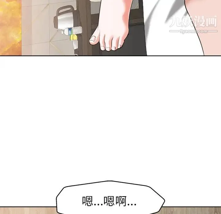 当真爱找上门来 - 第9话 - page 30