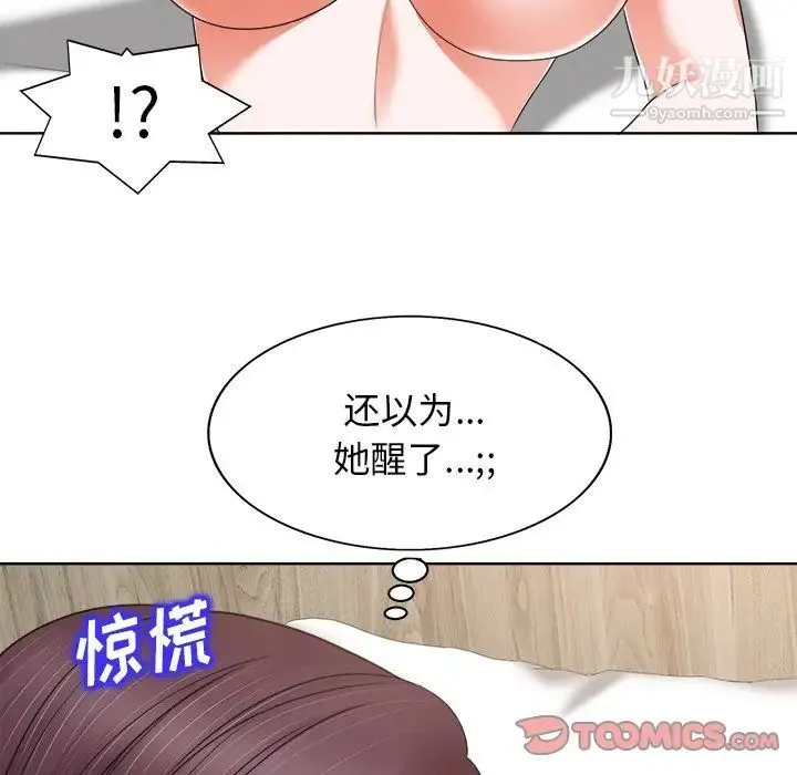 当真爱找上门来 - 第9话 - page 32