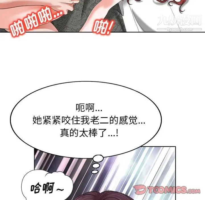 当真爱找上门来 - 第9话 - page 38