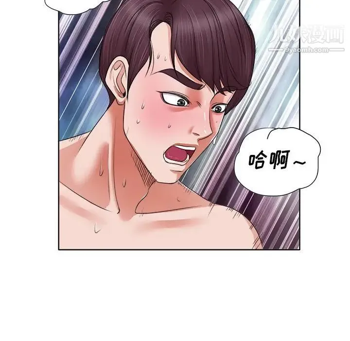 当真爱找上门来 - 第9话 - page 39