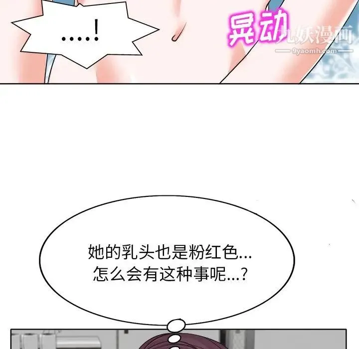 当真爱找上门来 - 第9话 - page 43
