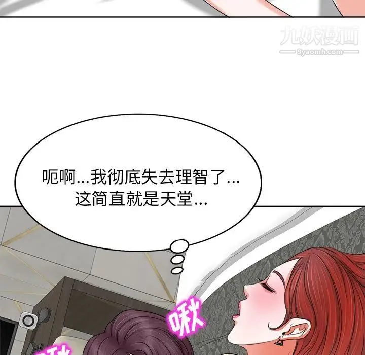当真爱找上门来 - 第9话 - page 48