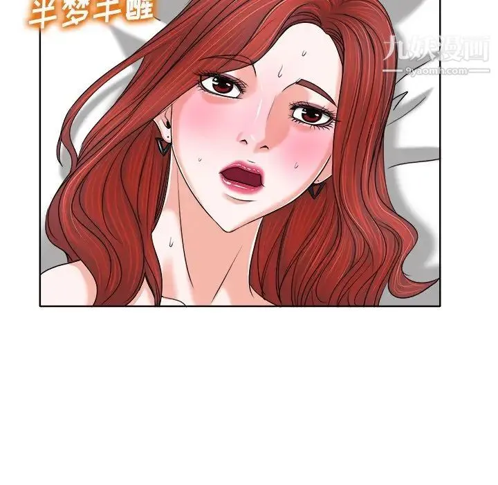 当真爱找上门来 - 第9话 - page 51