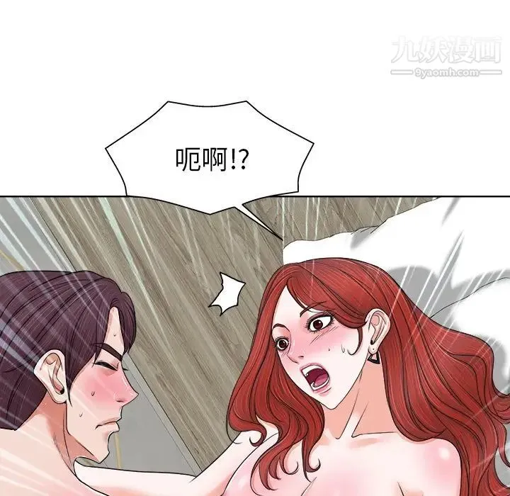 当真爱找上门来 - 第9话 - page 52