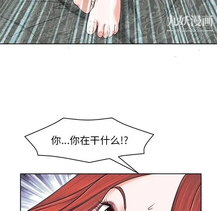 当真爱找上门来 - 第9话 - page 54