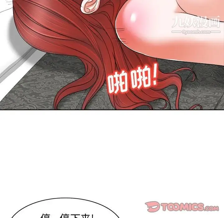 当真爱找上门来 - 第9话 - page 62