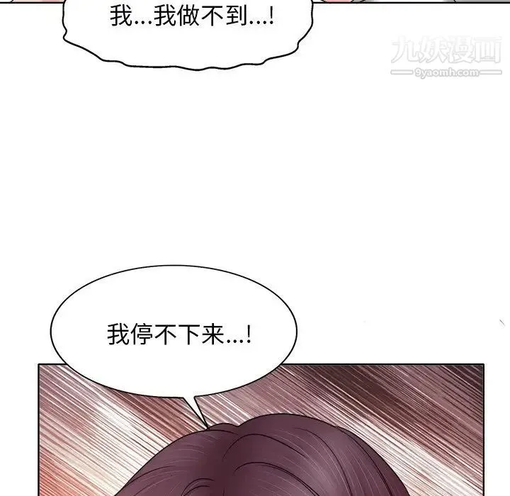 当真爱找上门来 - 第9话 - page 64