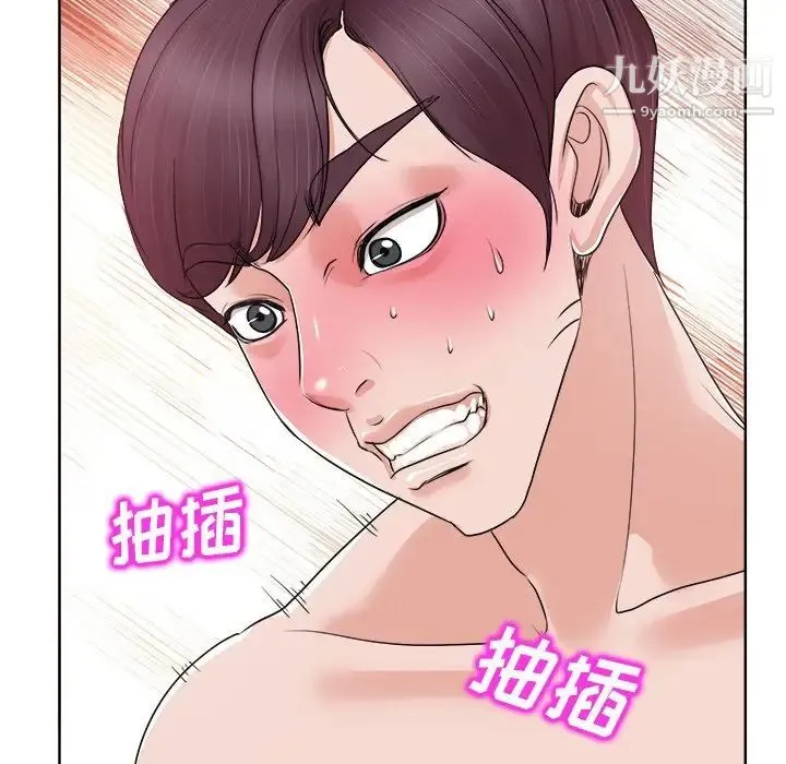 当真爱找上门来 - 第9话 - page 65