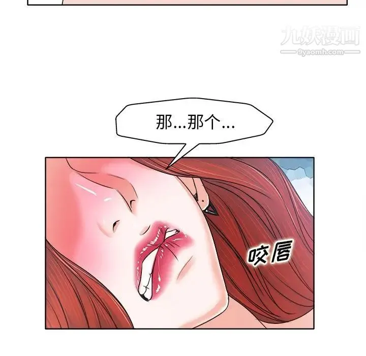当真爱找上门来 - 第9话 - page 66