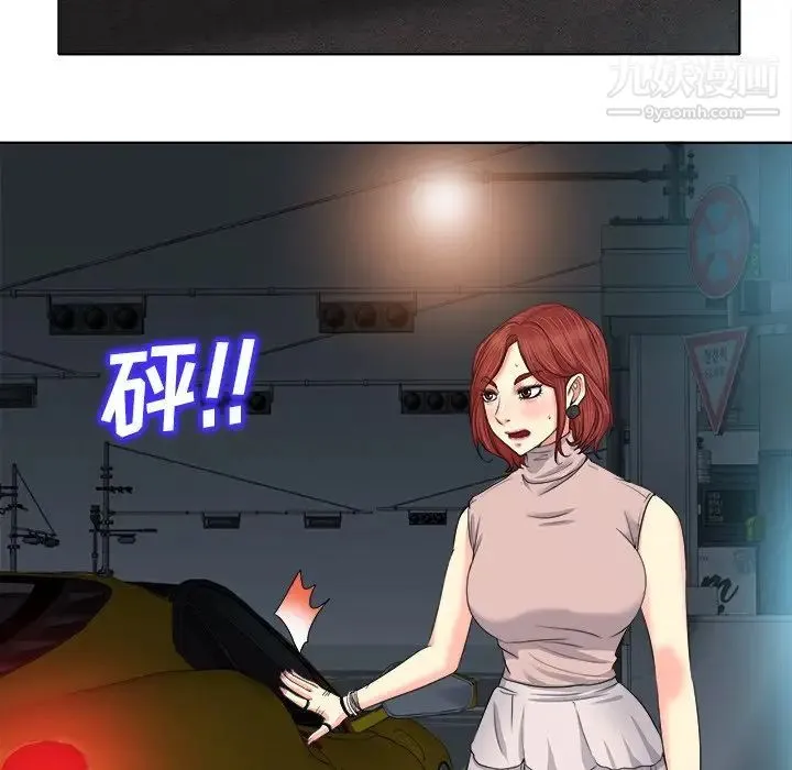 当真爱找上门来 - 第9话 - page 71