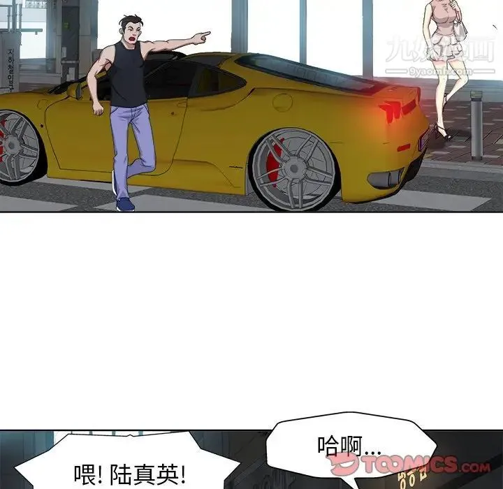 当真爱找上门来 - 第9话 - page 74