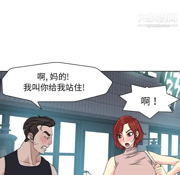 当真爱找上门来 - 第9话 - page 78