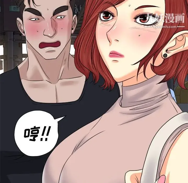 当真爱找上门来 - 第9话 - page 82