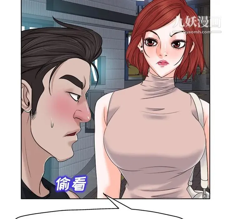 当真爱找上门来 - 第9话 - page 84