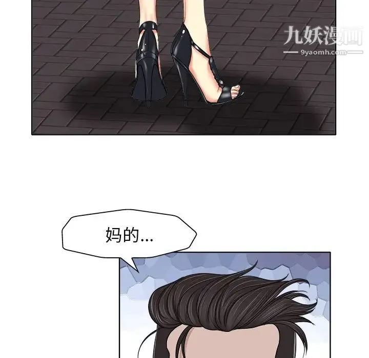 当真爱找上门来 - 第9话 - page 95