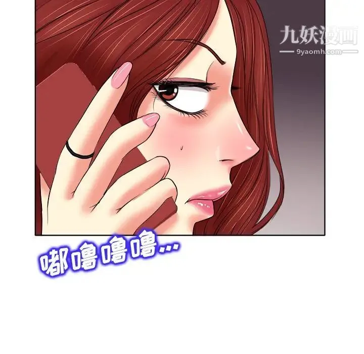 当真爱找上门来 - 第9话 - page 101