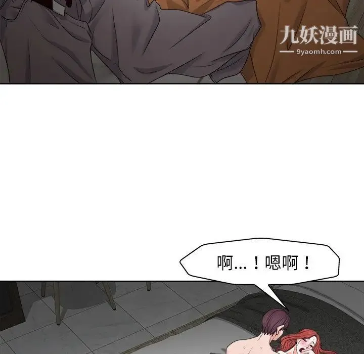 当真爱找上门来 - 第9话 - page 103