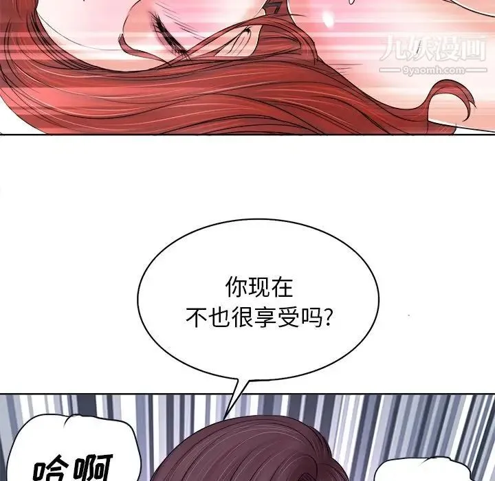 当真爱找上门来 - 第9话 - page 109
