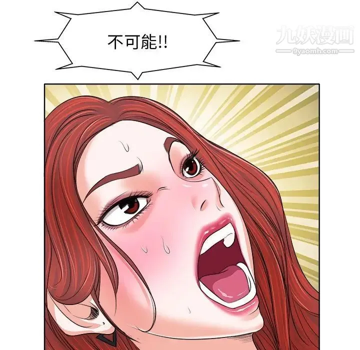 当真爱找上门来 - 第9话 - page 115