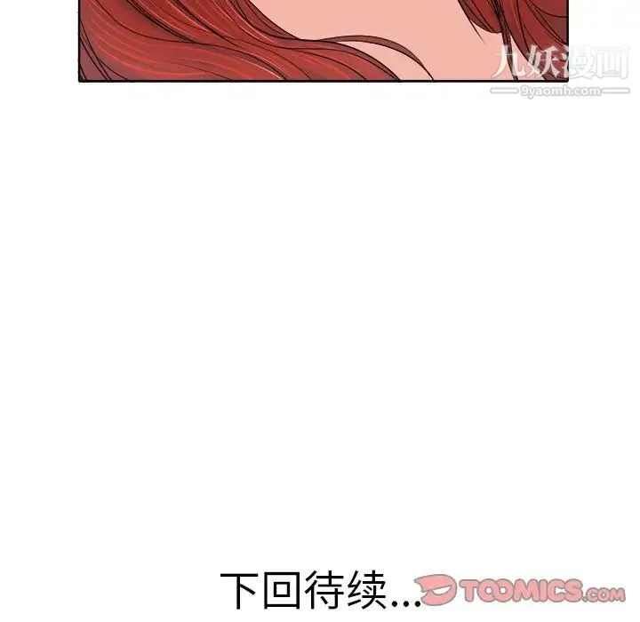 当真爱找上门来 - 第9话 - page 116