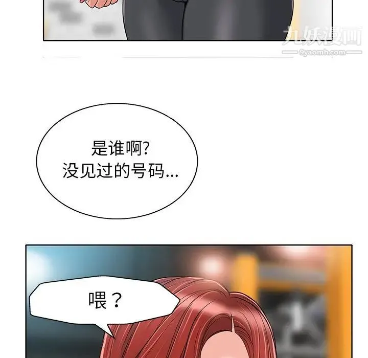 当真爱找上门来 - 第29话 - page 5