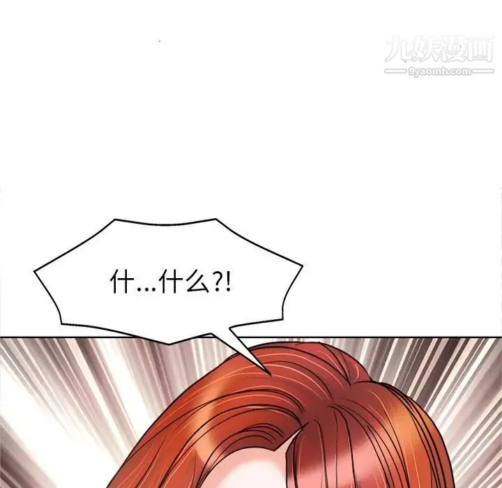 当真爱找上门来 - 第29话 - page 9