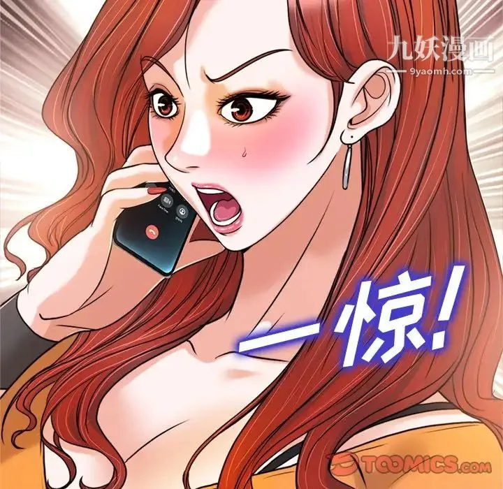 当真爱找上门来 - 第29话 - page 10