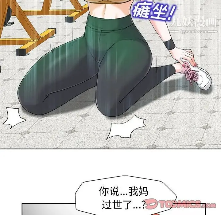 当真爱找上门来 - 第29话 - page 18