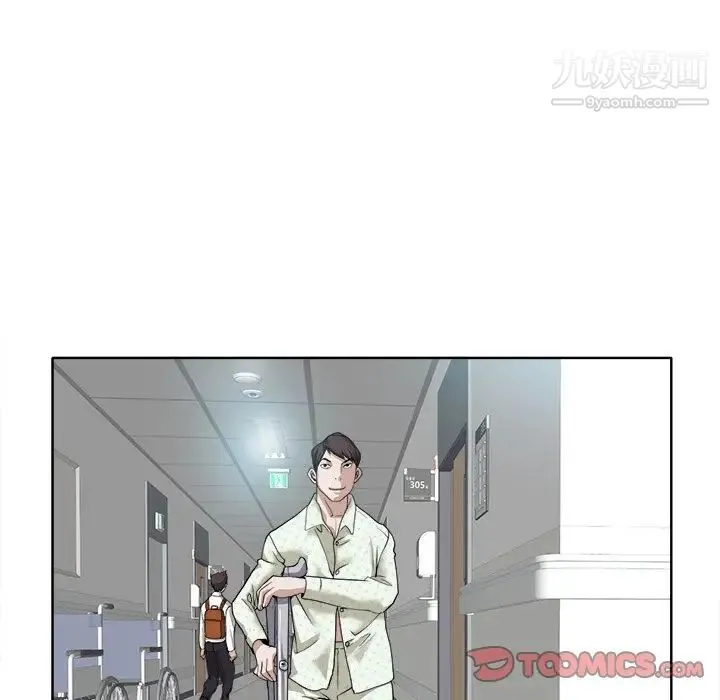 当真爱找上门来 - 第29话 - page 22