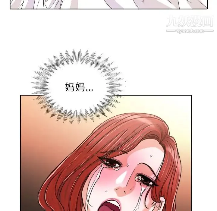 当真爱找上门来 - 第29话 - page 28