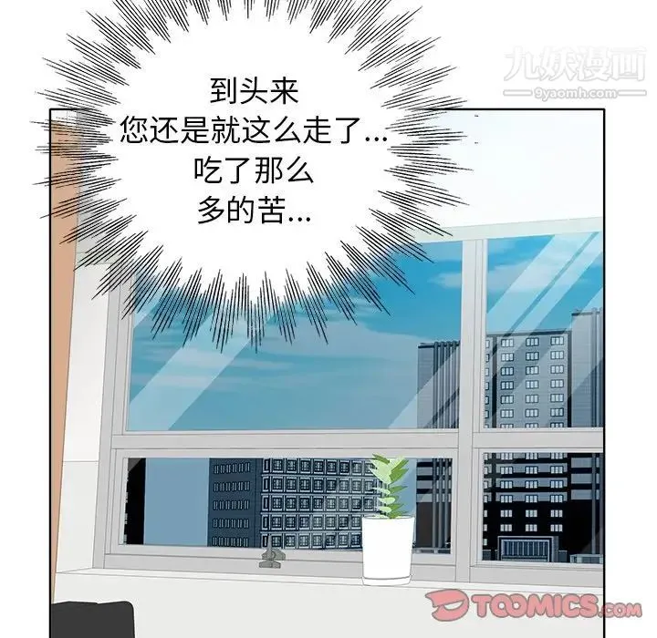 当真爱找上门来 - 第29话 - page 30