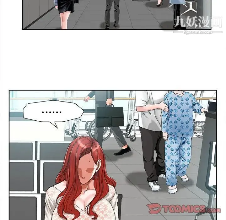 当真爱找上门来 - 第29话 - page 34