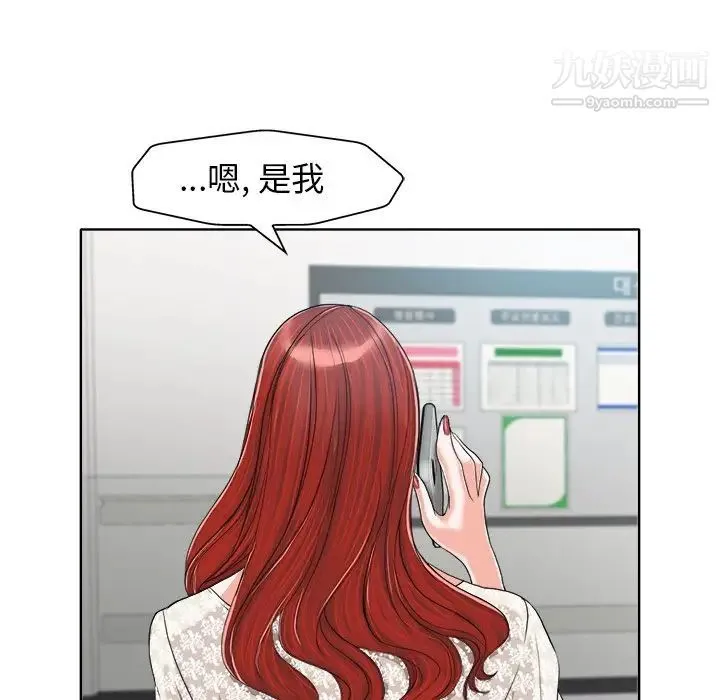 当真爱找上门来 - 第29话 - page 40