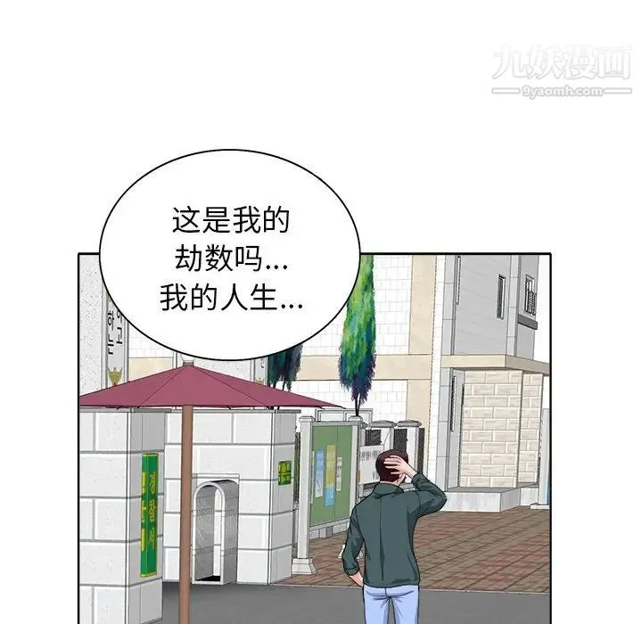 当真爱找上门来 - 第29话 - page 52